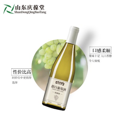 甜白葡萄酒花果酒露酒OEM159O5373071