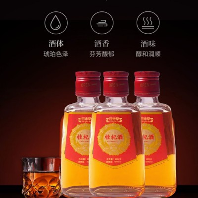 桂杞酒配制酒低度商务水果配制酒贴牌