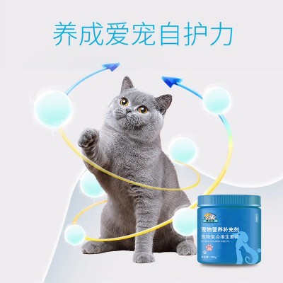 宠物复合维生素片贴牌定制代加工生产OEM