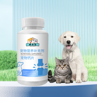 宠物钙片宠物营养补充剂代加工厂家