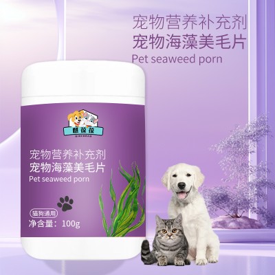 宠物海藻美毛产品贴牌定制代加工山东厂家