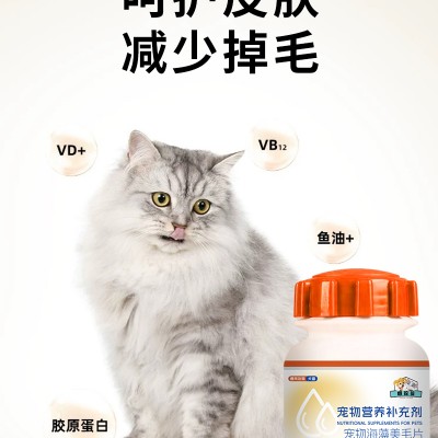 宠物海藻美毛宠物营养补充剂代加工生产厂家山东