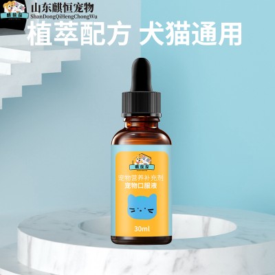 宠物口服液代加工定制宠物营养补充剂生产山东