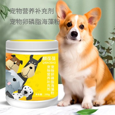 宠物卵磷脂海藻粉贴牌代加工OEM生产厂家山东