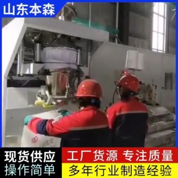 袋装碳酸锶包装码垛生产线搬运机器人