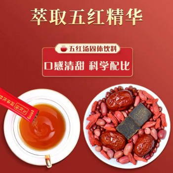 五红固体饮料OEM/ODM代加工生产厂家山东