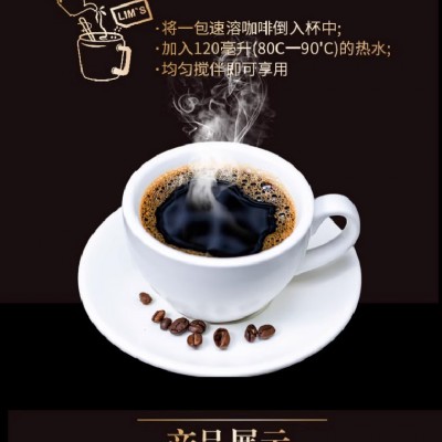 左旋肉碱黑咖啡固体饮料定制贴牌OEM/ODM代加工厂家