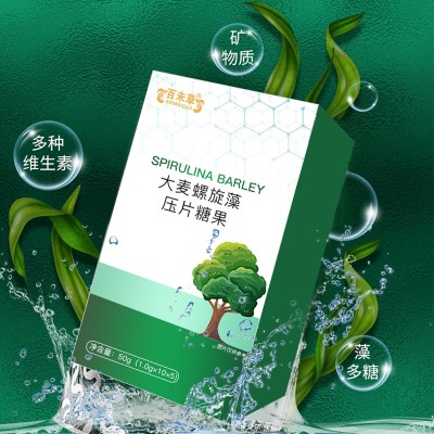 大麦螺旋藻压片糖果OEM/ODM代加工生产山东
