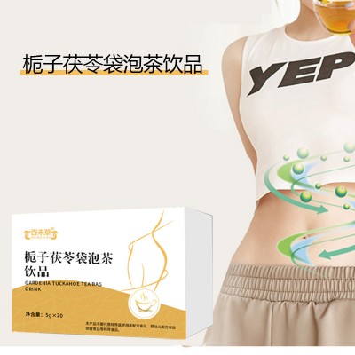 栀子茯苓袋泡茶饮品贴牌定制代加工OEM山东