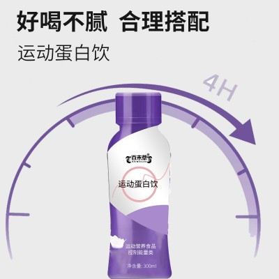 运动蛋白饮定制代加工OEM/ODM生产厂家