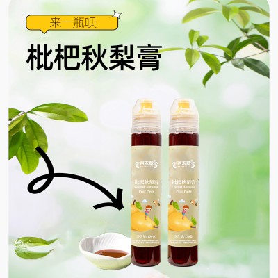 枇杷秋梨膏植物饮品代加工OEM生产厂家