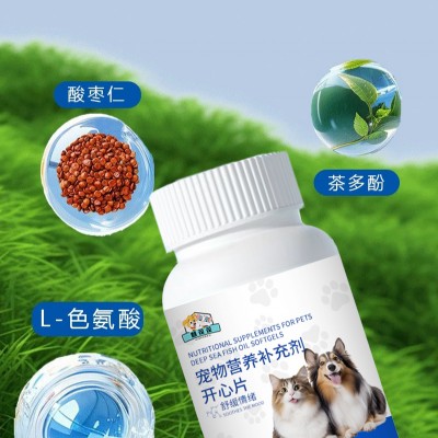 宠物营养补充剂 开心片代加工OEM生产厂家