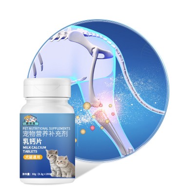 宠物营养补充剂 乳钙片贴牌加工生产厂家山东