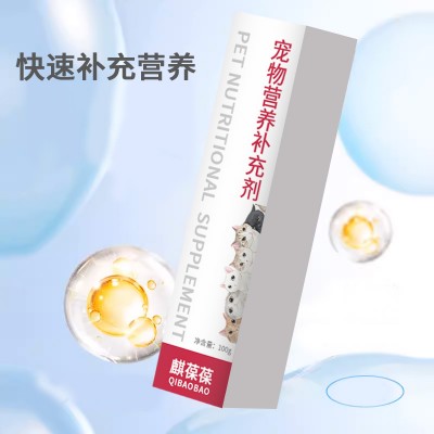 宠物营养补充剂生产厂家山东麒恒宠物