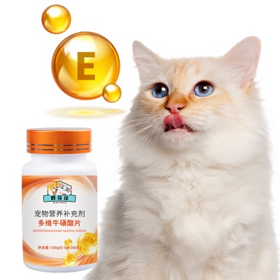 宠物营养补充剂多维牛磺酸片代加工OEM厂家山东