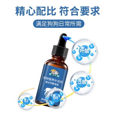 宠物营养补充剂复合钙磷溶液OEM代加工