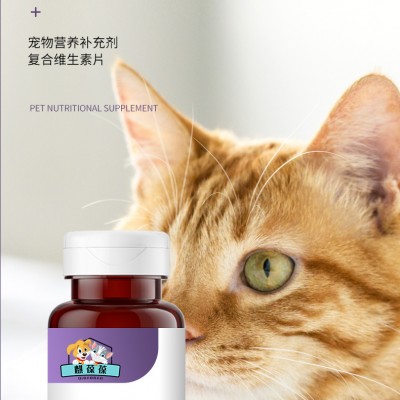 宠物营养补充剂复合维生素片OEM山东麒恒宠物
