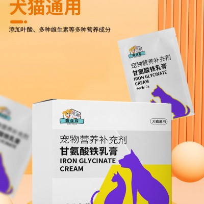宠物营养补充剂甘氨酸铁乳膏代加工厂家山东