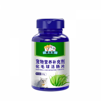 宠物营养补充剂化毛球活肠片贴牌代加工生产厂家