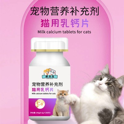 宠物营养补充剂猫用钙片代加工OEM生产厂家