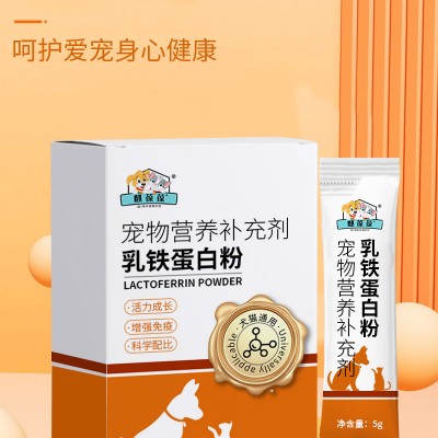宠物营养补充剂乳铁蛋白粉OEM代加工山东厂家