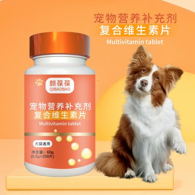 宠物营养补充剂维生素片定制生产厂家