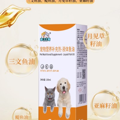 宠物营养补充剂-液体鱼油代加工OEM厂家山东