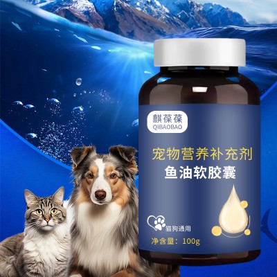 宠物营养补充剂鱼油软胶囊OEM代加工山东