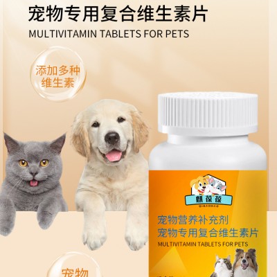 宠物专用复合维生素片代加工OEM生产厂家山东