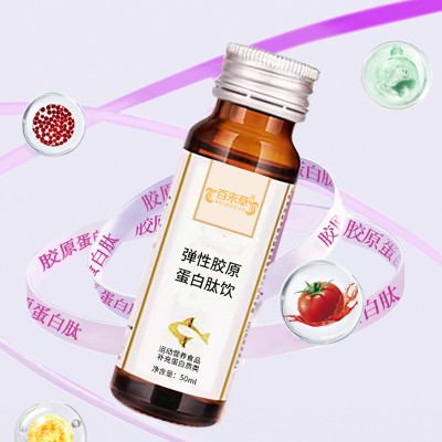 弹性胶原蛋白肽饮-运动营养食品定制加工