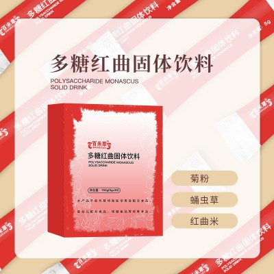 多糖红曲固体饮料OEM/ODM贴牌定制代加工山东