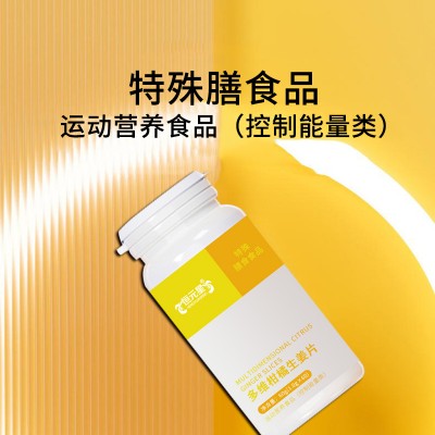 蜂蜜西柚荷叶粉固体饮料贴牌定制研发代加工厂家