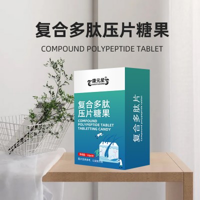 复合多肽压片糖果代加工OEM厂家山东