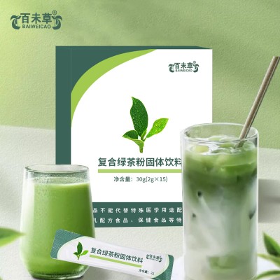 复合绿茶粉固体饮料定制代加工OEM生产厂家