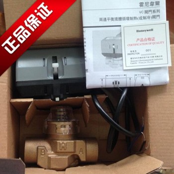 霍尼韦尔电动二通阀VN系列 进口电动二通阀