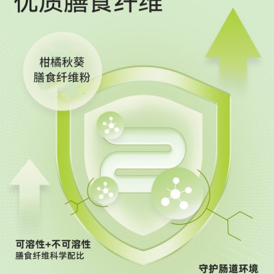 柑橘秋葵膳食纤维粉OEM/ODM贴牌定制加工山东