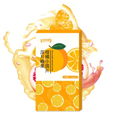 柑橘小圆片压片糖果贴牌定制代加工山东厂家