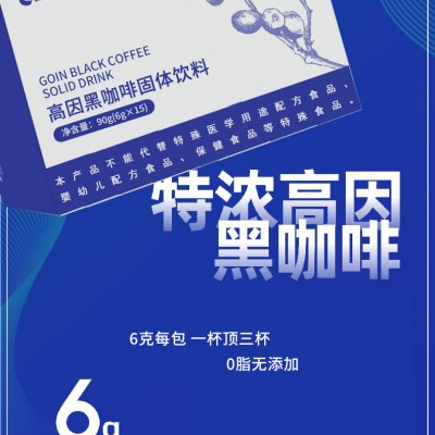 固体饮料代加工OEM/ODM生产厂家