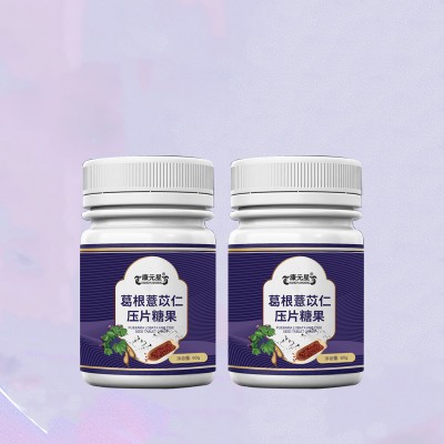 葛根薏苡仁压片糖果OEM/ODM代加工生产厂家山东