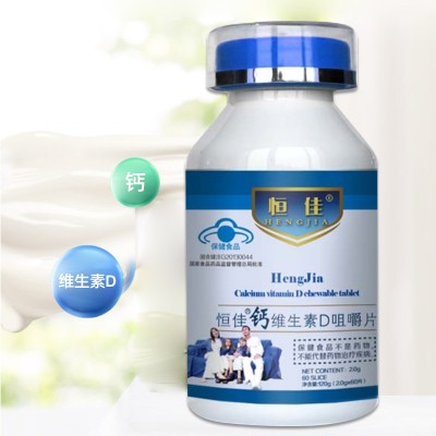 恒佳钙维生素D片贴牌代加工生产厂家山东