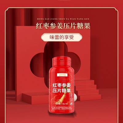 红石榴富铁片压片糖果OEM代加工生产厂家