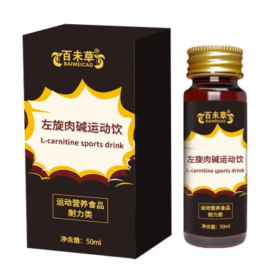 左旋肉碱运动饮OEM 定制批发