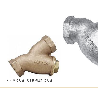进口阀门Y型过滤器 日本北泽KITZ螺纹过滤器