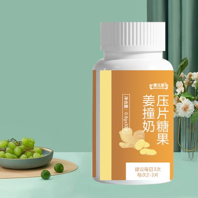 姜撞奶压片糖果代加工OEM生产厂家