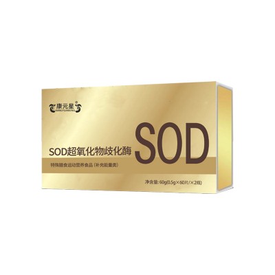 SOD超氧化物歧化酶定制批发生产