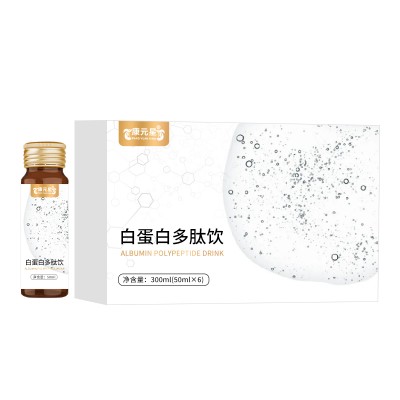 白蛋白多肽饮定制批发