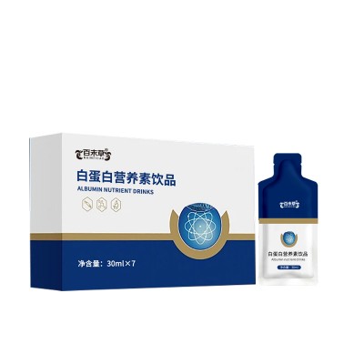 白蛋白营养素饮品定制OEM生产