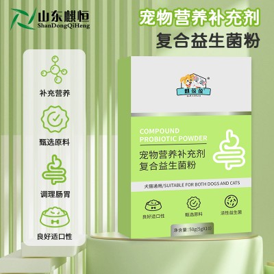 宠物复合益生菌粉代加工