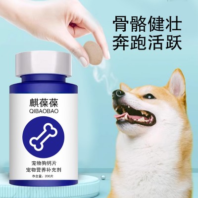 宠物狗钙片代加工