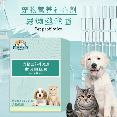 宠物益生菌 犬猫通用代加工